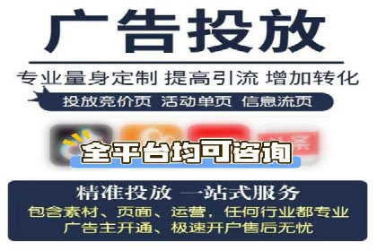 信息流广告跨平台推广案例解析